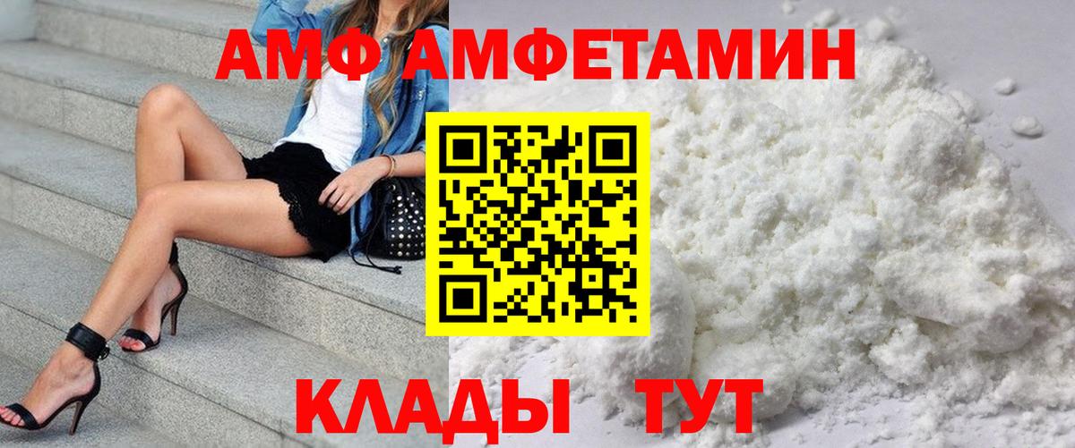Amphetamine  МЕГА вход  Белая Калитва  Amphetamine VHQ  Вход с VPN 