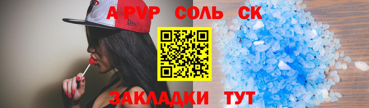 Alfa_PVP Соль  Вход с VPN  Белая Калитва 