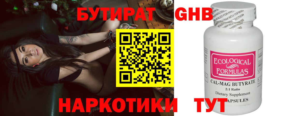 Бутират оксана Белая Калитва
