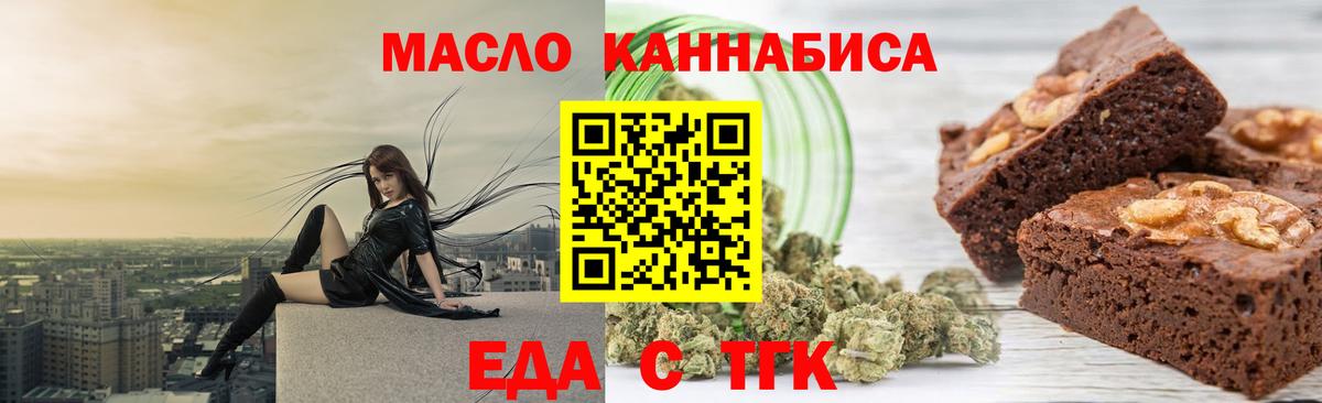Белая Калитва  Печенье с ТГК марихуана  Вход с VPN 