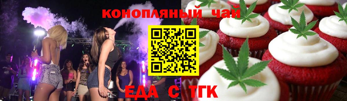 Печенье с ТГК марихуана Белая Калитва