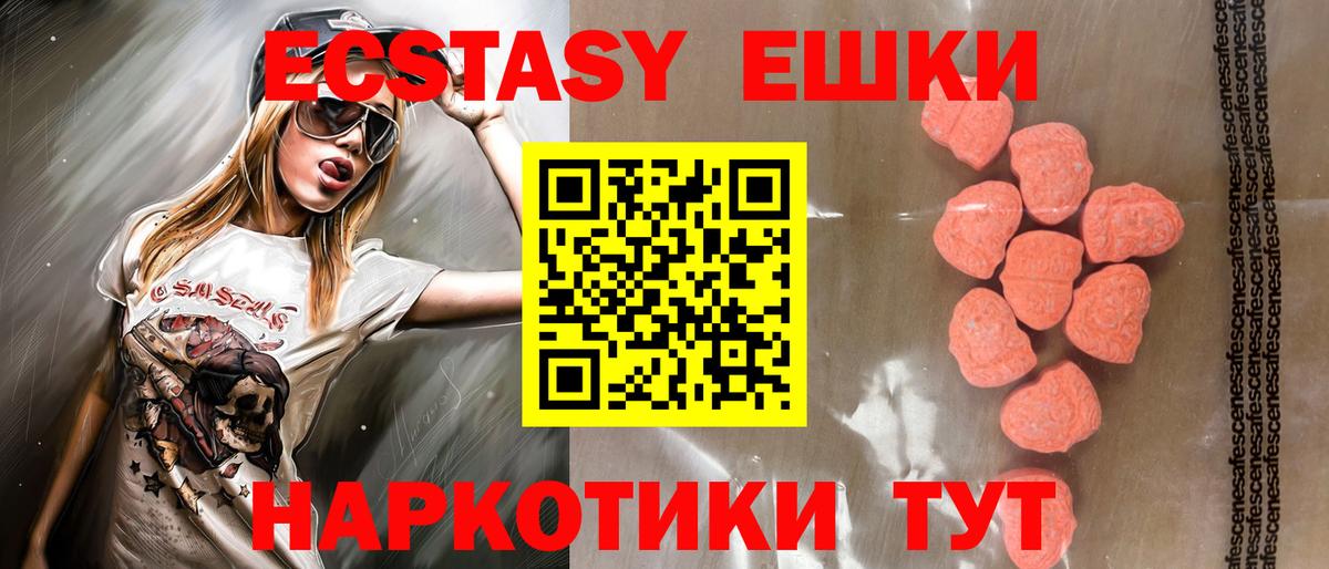 ЭКСТАЗИ  ЭКСТАЗИ бентли  как найти закладки  Экстази ешки  Белая Калитва  Вход с VPN 