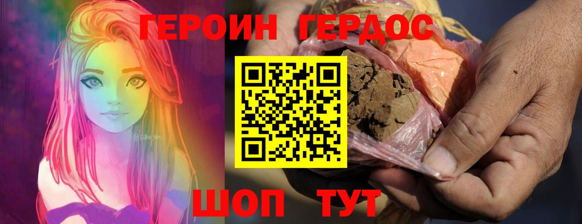 ГЕРОИН Heroin  ГЕРОИН  Белая Калитва  Вход с VPN 