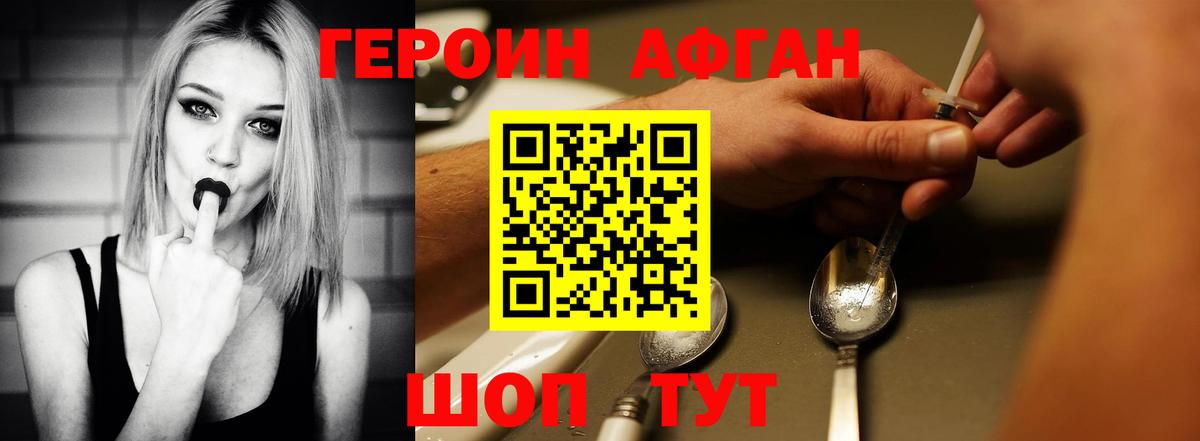 Героин гречка Белая Калитва