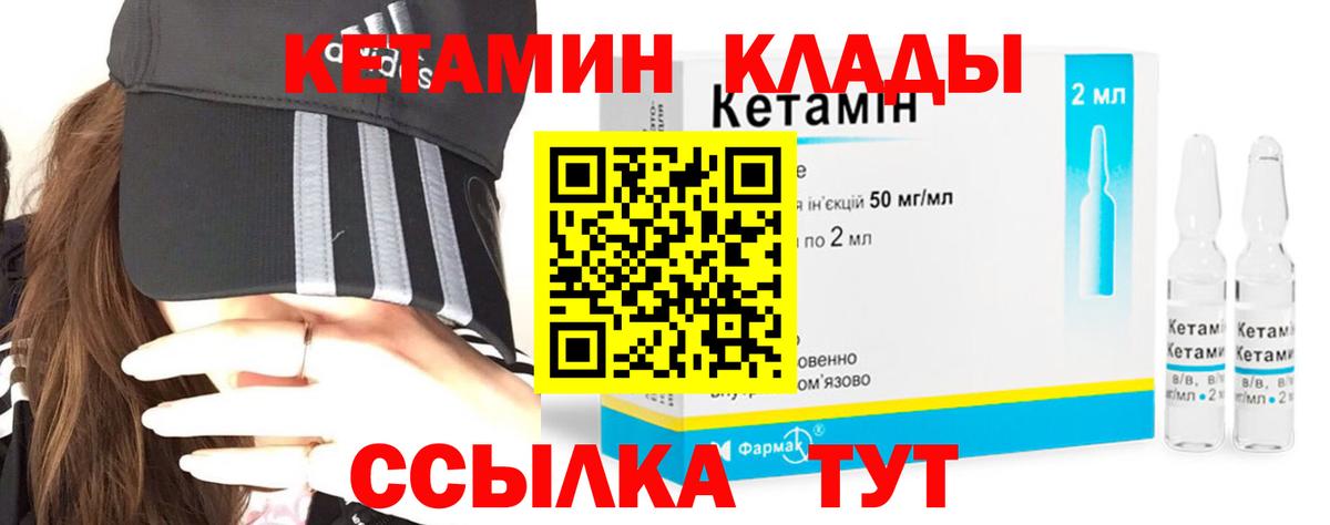 КЕТАМИН VHQ Белая Калитва