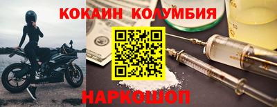 кокаин колумбия Сланцы