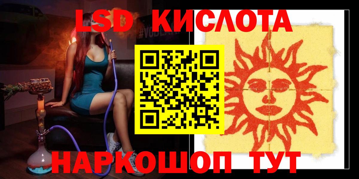 ЛСД экстази ecstasy  Вход с VPN  Белая Калитва  ЛСД экстази кислота 