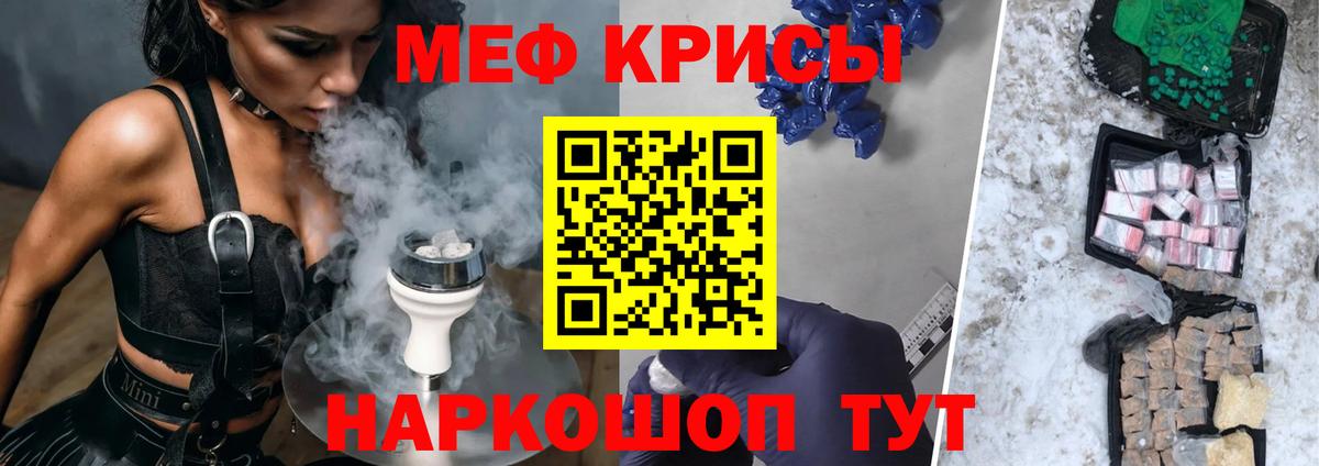 МЕФ VHQ  Вход с VPN  Белая Калитва  МЯУ-МЯУ  МЕФ мяу мяу 