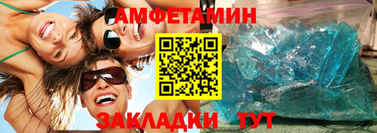 МЕТАМФЕТАМИН витя Белая Калитва