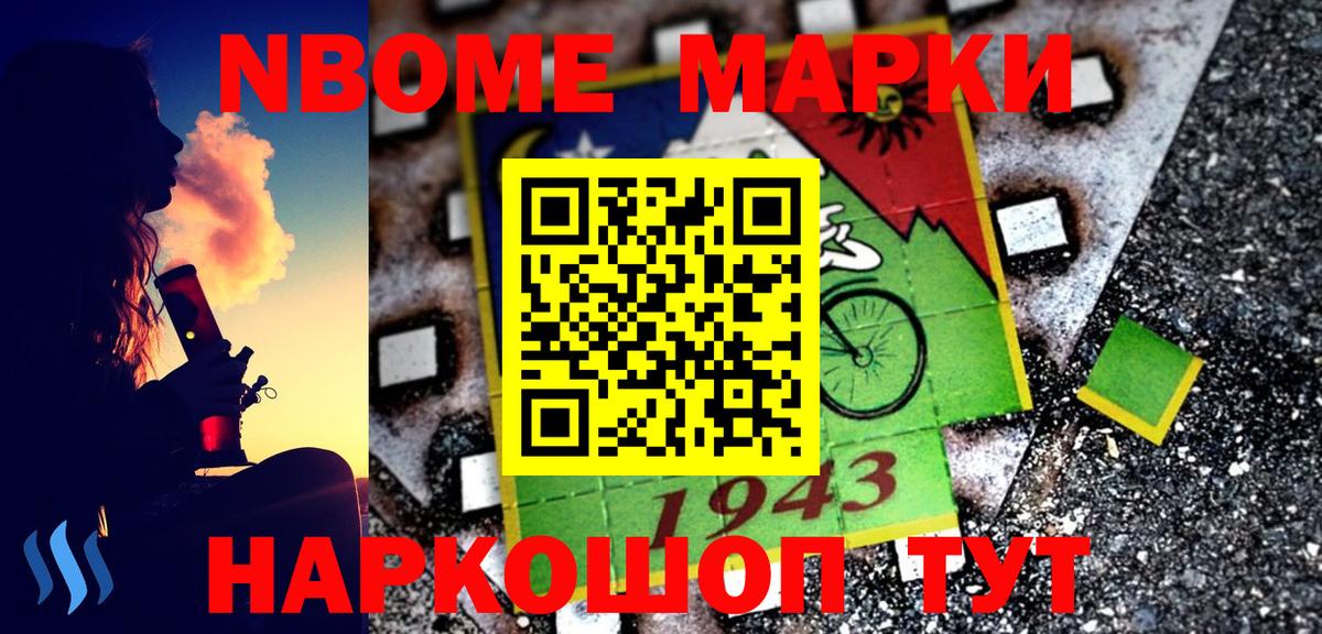 Марки 25I-NBOMe 1,8мг  Вход с VPN  Белая Калитва 