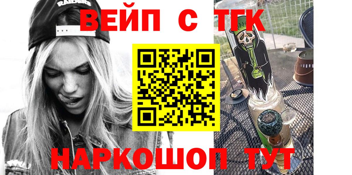 Дистиллят ТГК концентрат  Дистиллят ТГК Wax  Белая Калитва  Вход с VPN 